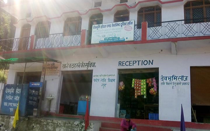 Dev Bhoomi Hotel and Restaurant