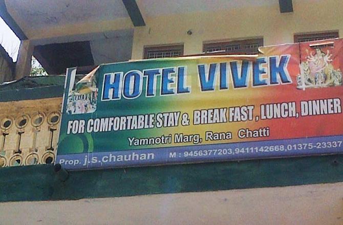 Hotel Vivek